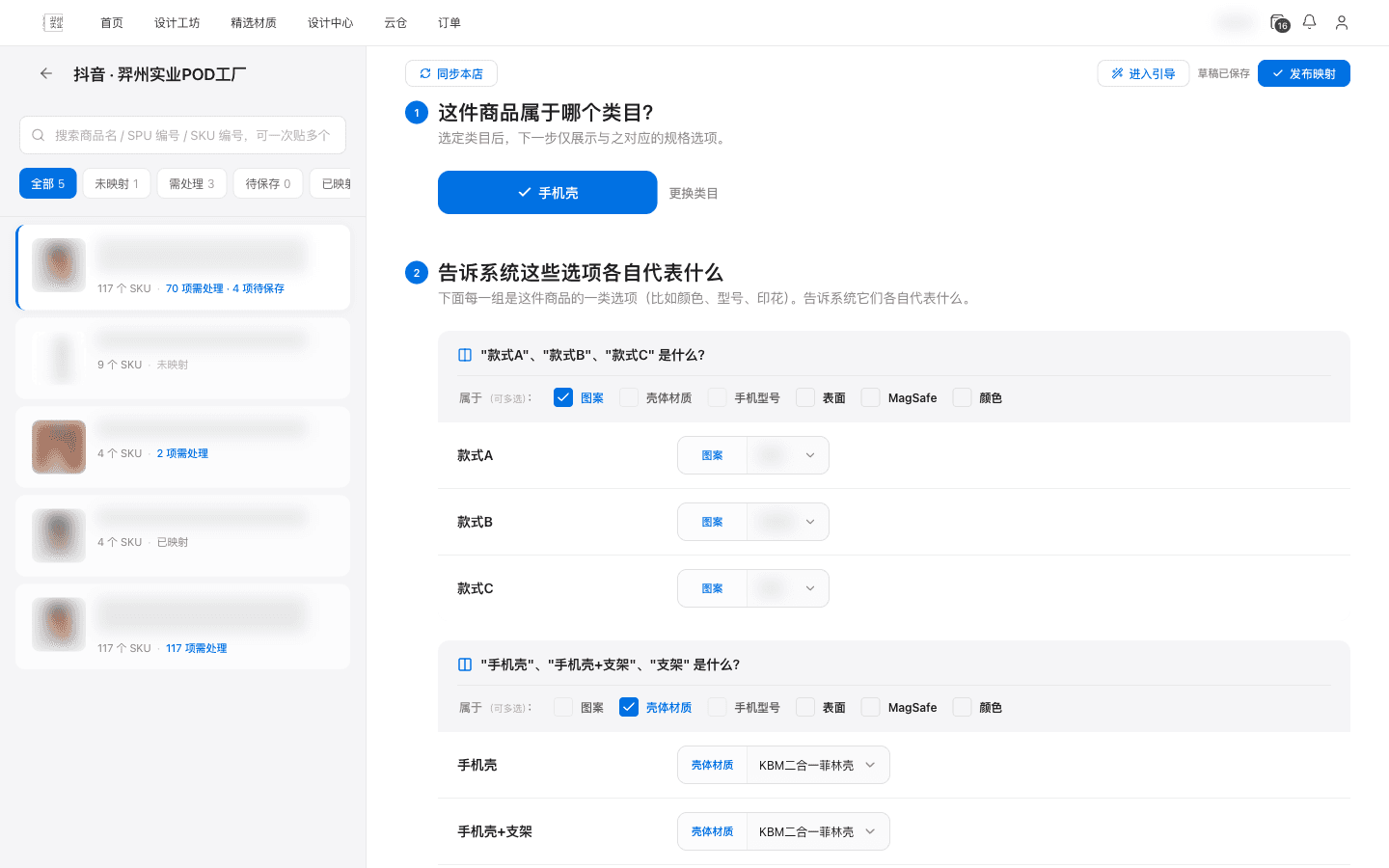 商品匹配总览页面示例