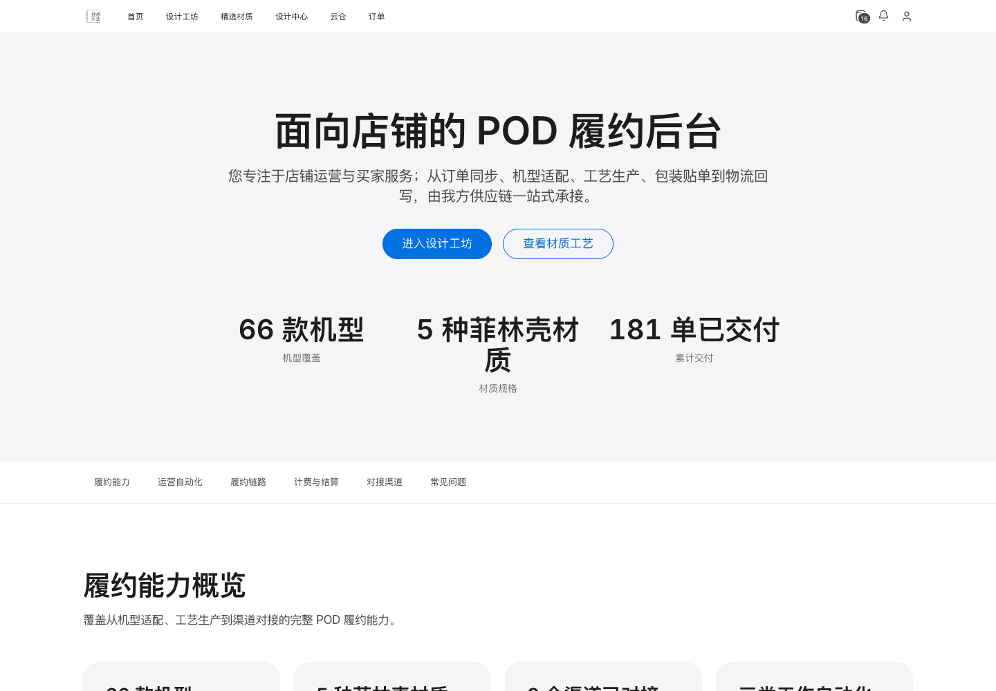 客户后台入口和导航示例